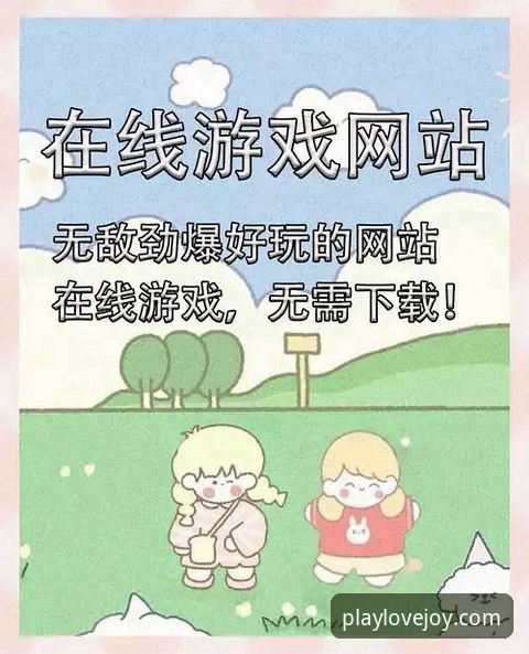 爱游戏官方网站下载 vs 网页版入口：新手如何选择与快速安装指南