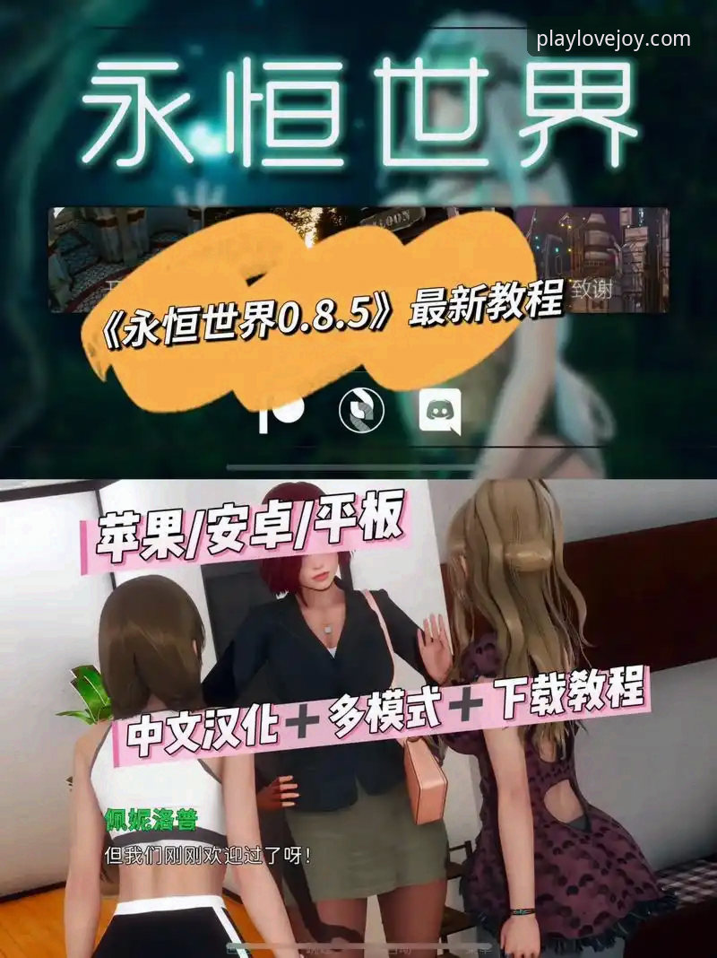 网页版与App对比：爱游戏怎么样攻略全解析